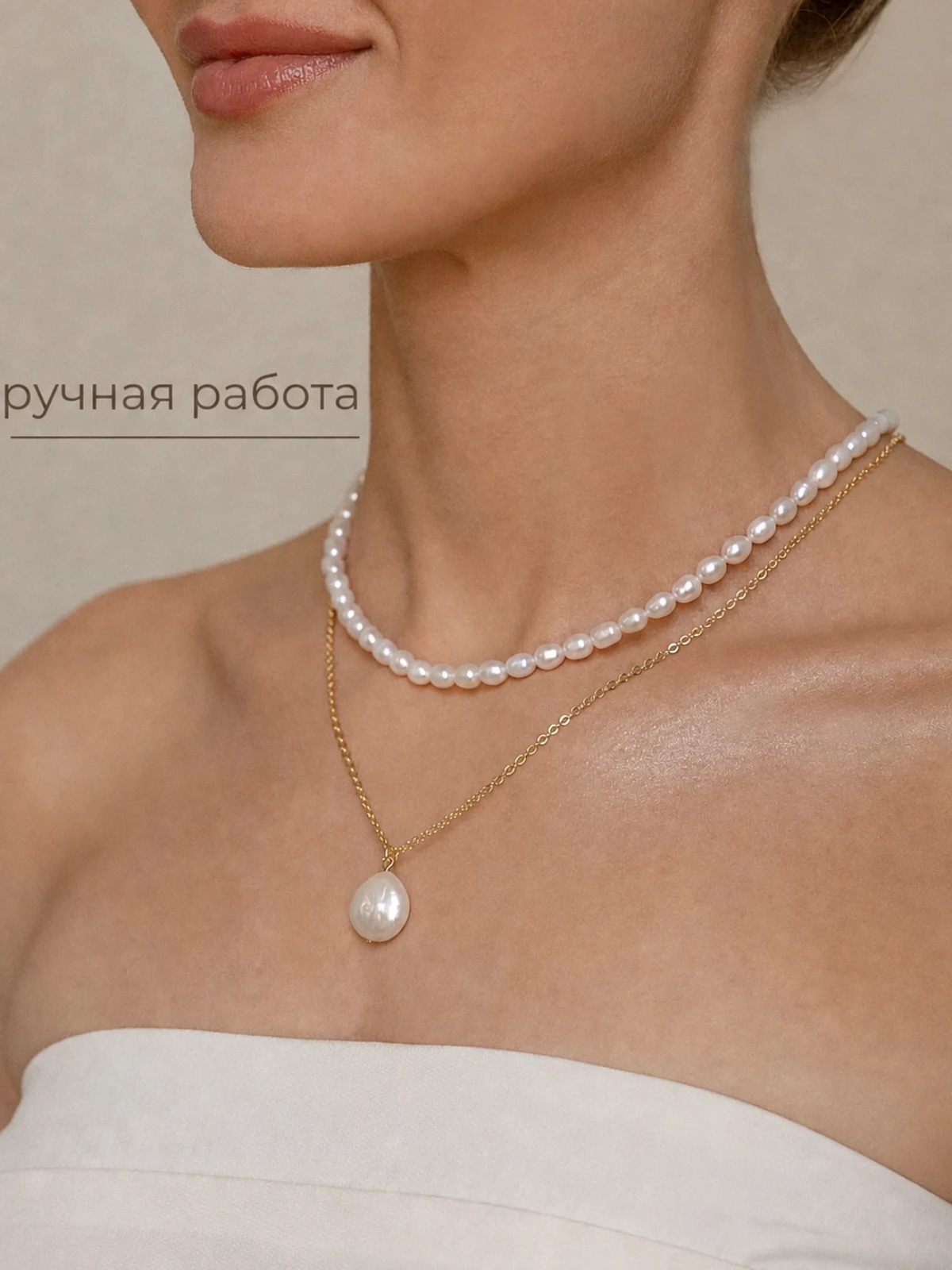 Жемчужное колье с позолоченной цепочкой AURENIC
