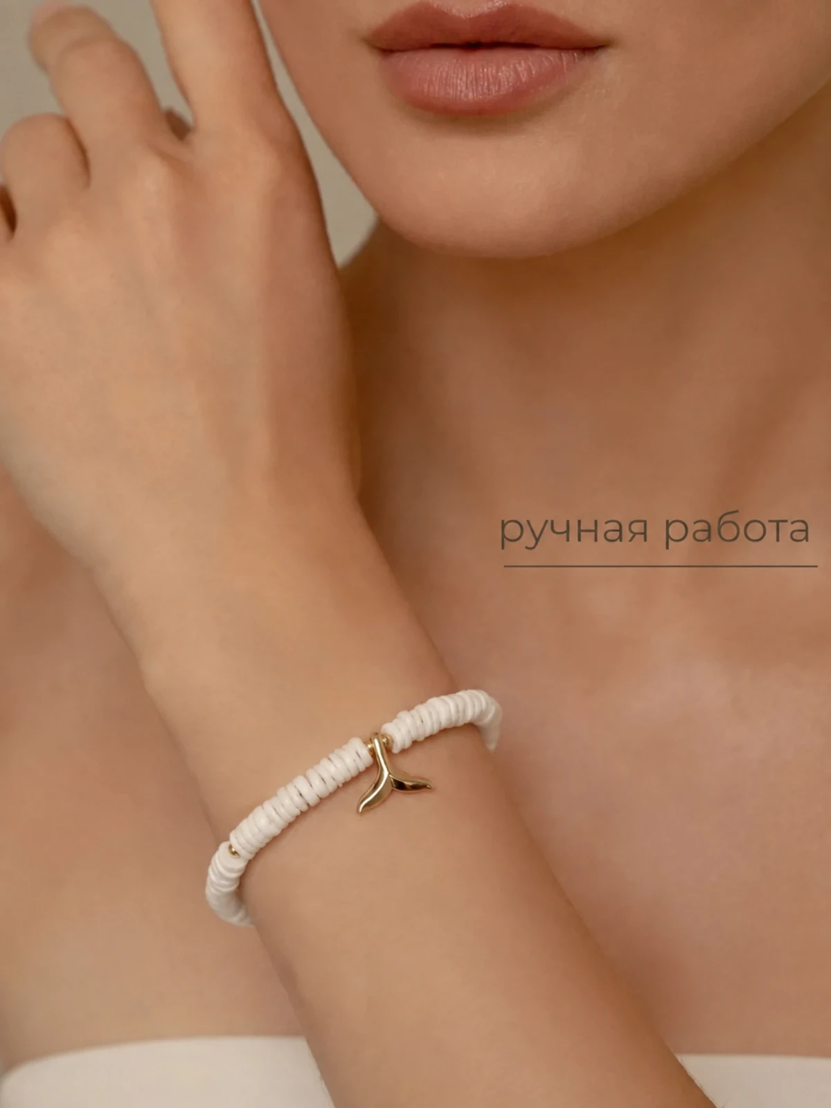 Браслет из натурального ракушечника AURENIC
