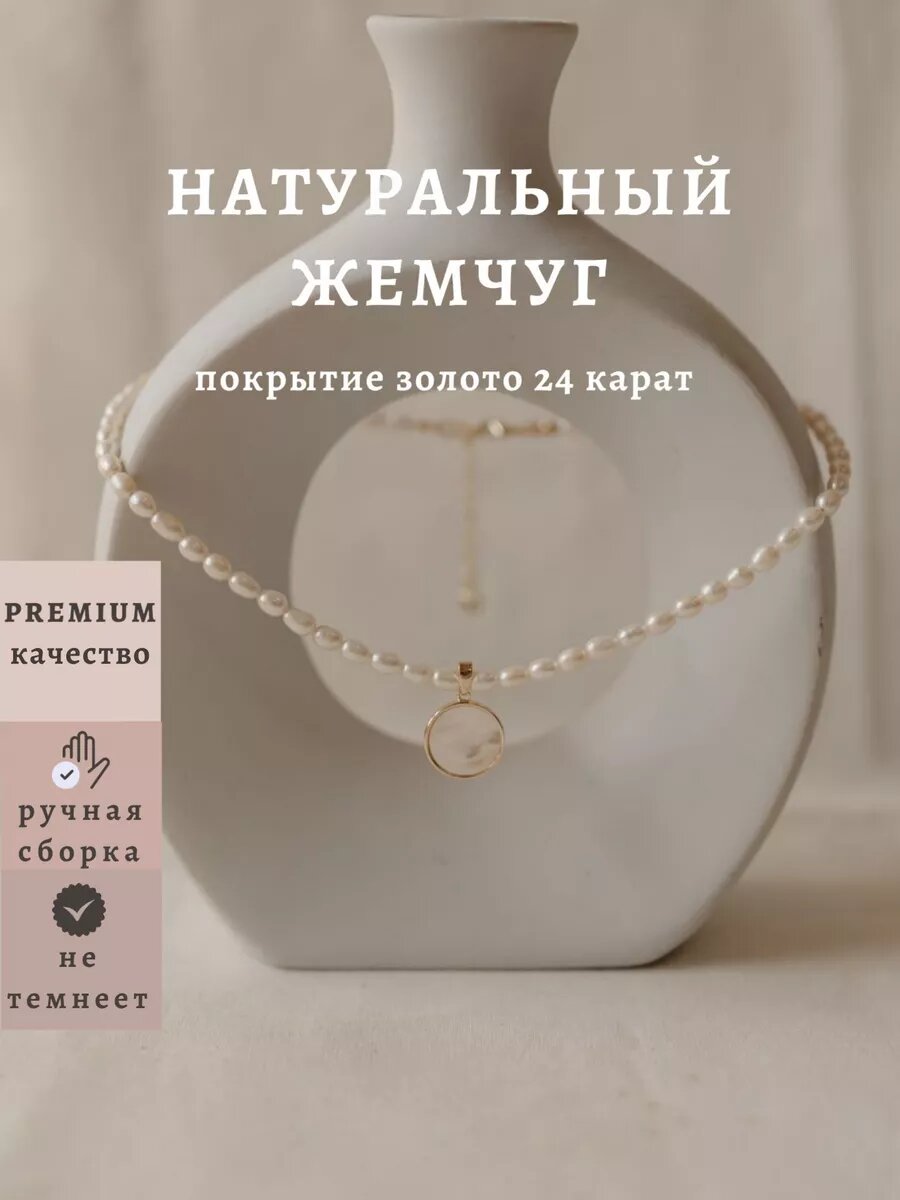 Жемчужное колье с круглой подвеской AURENIC