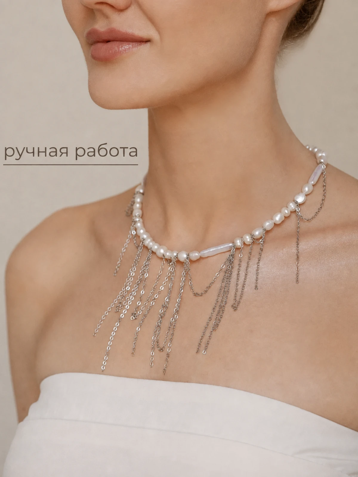 Чокер с жемчугом и цепочками AURENIC