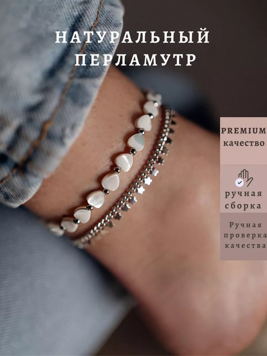 Анклет из натурального перламутра AURENIC