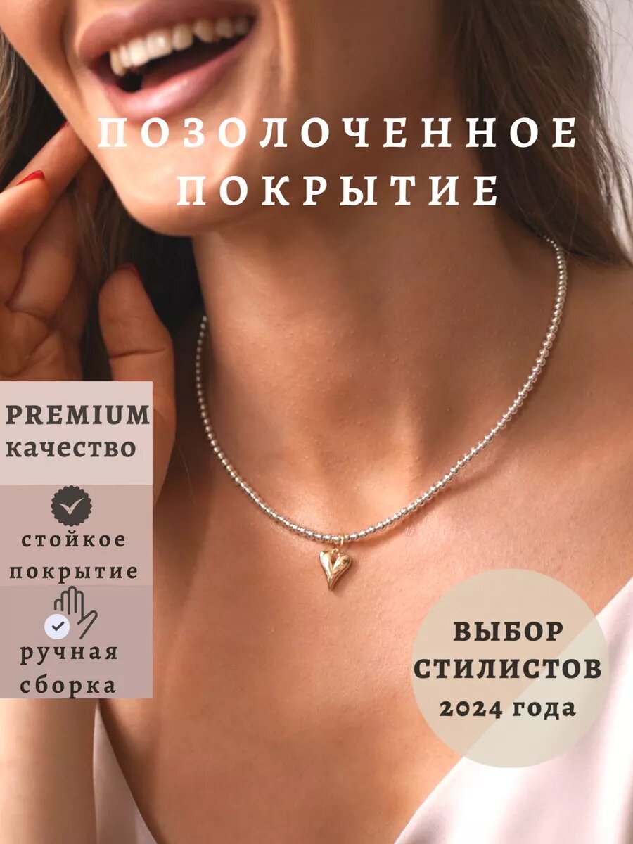 Тонкая цепочка с сердечком AURENIC